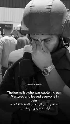 ومن يشفِ صدورهم من المهم وشوقهم لأعز ما يملكوا ؟! من يعوضهم عن غيابه ؟! حسبي الله ونعم الوكيل  #غزة #الم_يشفني_سوا_املي #انس_الشريف  #gaza #fyppppppppppppppppppppppp 