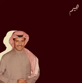 وصارت بنت دلوعة☺️#خالد_عبدالرحمن #foryou #viral #fyp #هِـيم 