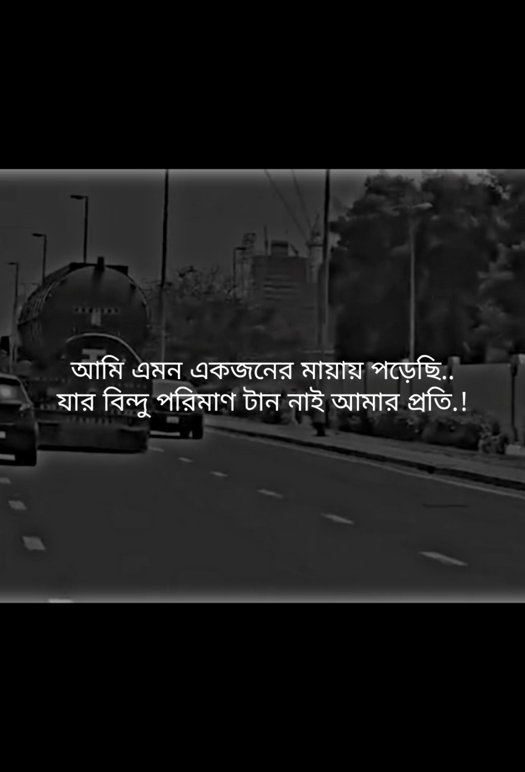 💫💫#বাংলা #স্ট্যাটাস #foryou #foryoupage #💫💫 