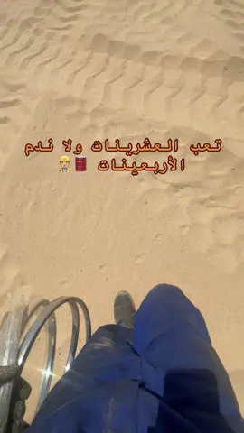 تعب العشرينات ولا ندم الأربعينات 🛢️👷🏼‍♂️#مهندس_نفط🛢 #هندسة_نفطية #الحقول_النفطية #شركة_الخليج_العربي_للنفط #حقل_مسله_النفطي 
