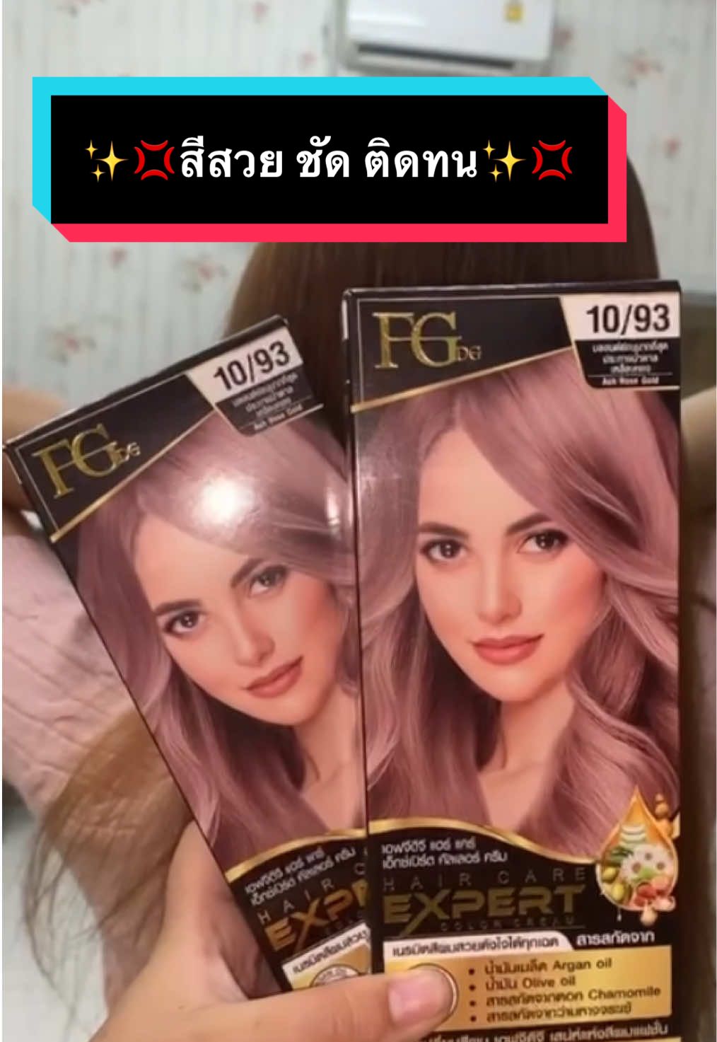 #เทรนด์วันนี้ #รีวิวบิวตี้ #Thanabeauty #hair #ผมสวย 