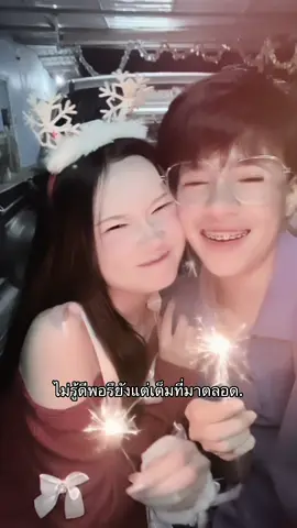 อืมม#อีเทคชลบุรี#รักกินไม่ได้ #fyp #wlw #หากเธอตีราคาความรักของสองเรา @ไอ่หน้าหวาน (ช่องจริง)  