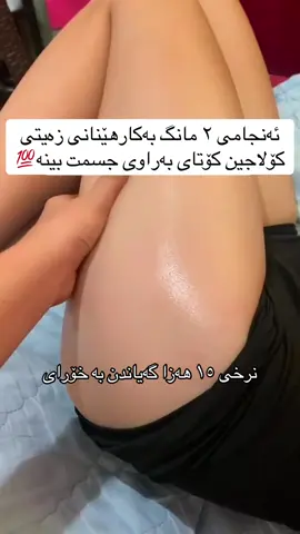 #slemani #dhok #erbil #karkuk  بۆداواکردن ٠٧٥٠٤٩٣٥٥٦٧