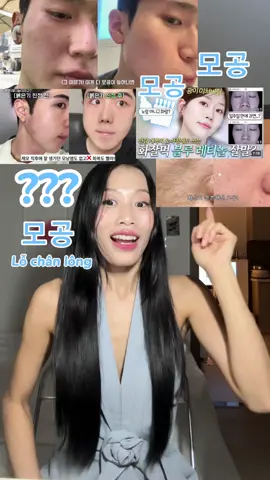 Cập nhật xu hướng tp skincare sắp tới ở Hàn Quốc cho các bạn lỗ chân lông to đây nha mng 😂 hãy thử để thấy sự vi diệu của Đồng peptide và Retinol thế hệ mới nhất Hàn Quốc nha 😂😂😂 #hanquoc #reviewlamdep #learnwithtiktok #congaihanquoc #xuhuonghanquoc 