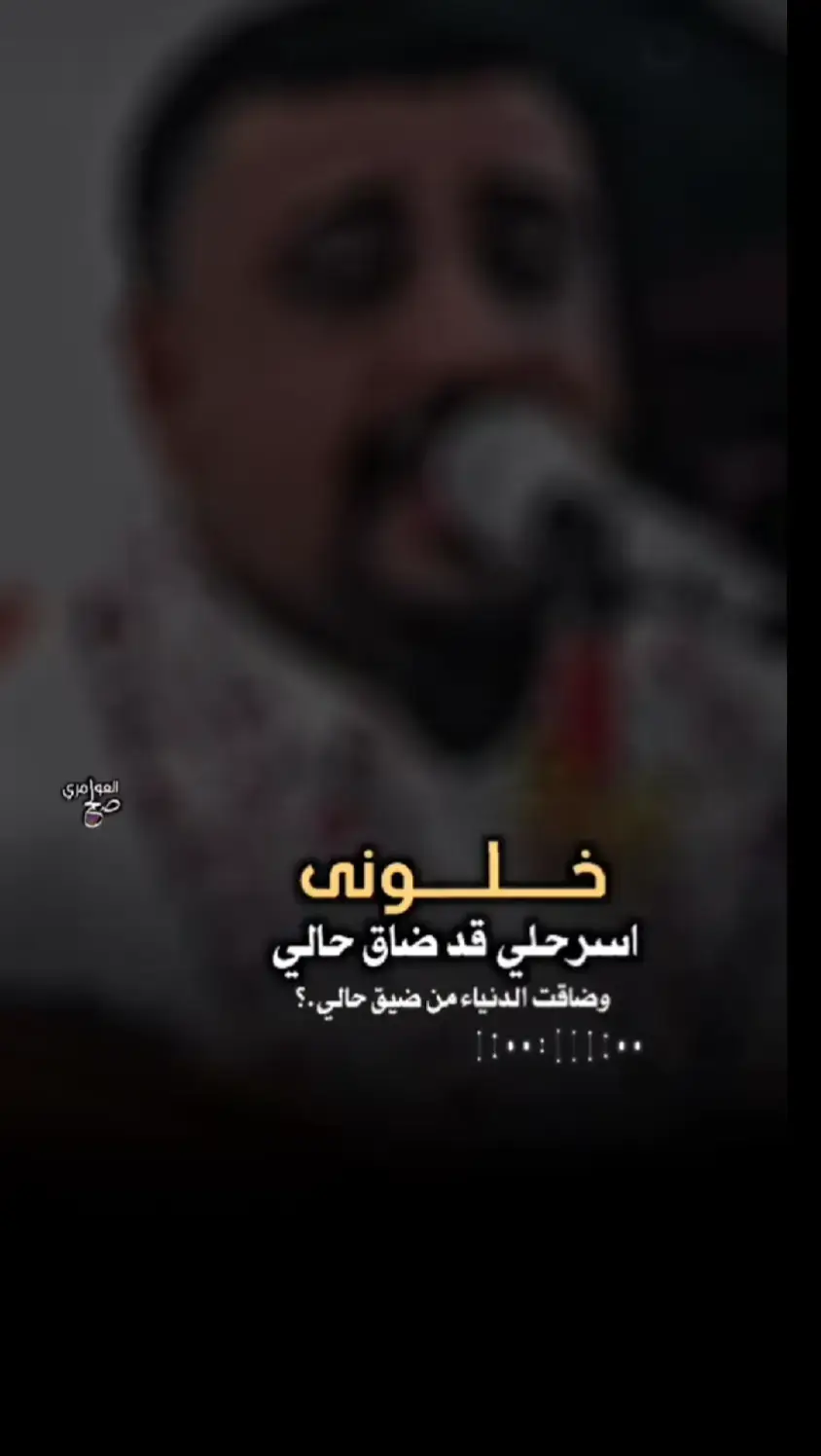 قد ضاق حالي