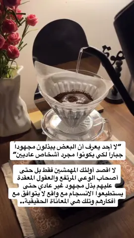 #اقتباس #foryoupage #خواطري #هواجيس_الليل #fyp 