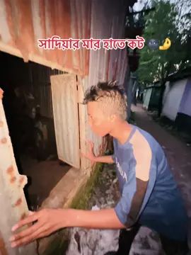 কাম ডা কি করছে 🌚🤣 #tiktok #vairal #tiktokforyou 