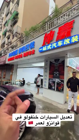 @China Car Go 