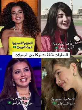 #الجمال_السعودي #saudigirls #dimple 