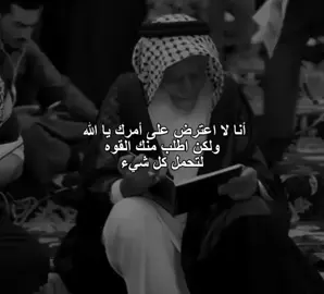 يارب 😔💔 .