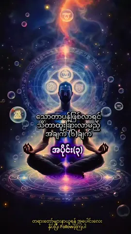 ပါချုပ်ဆရာတော်ဘုရာကြီး၏ တရားတော်🙏🙏🙏#ပါချုပ်ဆရာတော်ဘုရာကြီး🙏🙏🙏 #တရားတော်များ 🙏#ဓမ္မဒါန 🙏#foryou 🙏#fyp 