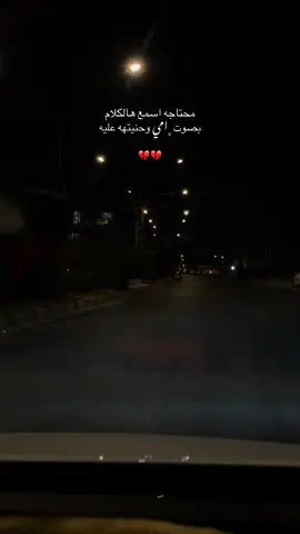 الام الوحيده الي تحس بنتها لما تكون محتاجه الها..الف رحمه على روحج يالغاليه💔💔 #فقيدتي #امي #حزن #قهر #مالي_خلق_احط_هاشتاقات 