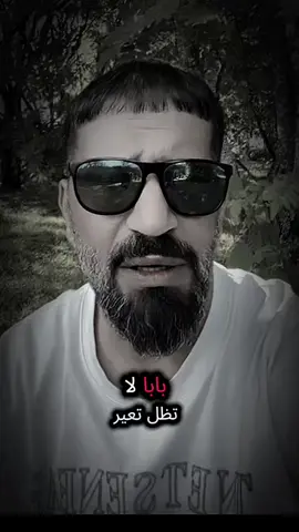 #الهم أحفظ بلدي العراق نصائح #قصص ##لايك_متابعه_اكسبلور #قصص_واقعيه #