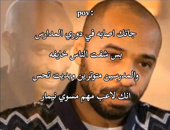 #ذبات #دوري_المدارس #ضحك😂 