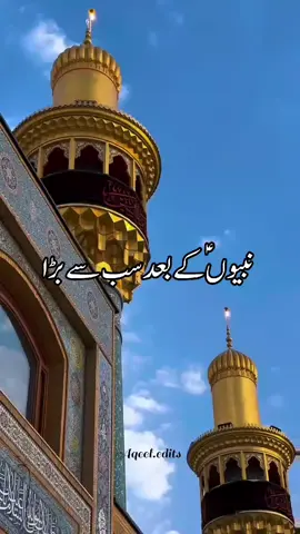 بے شک  #molaali #yaalimadad #unfreezemyacount #shia #dntunderviewmyvideo😑 