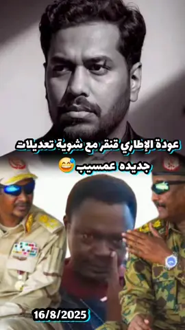 #السودان🇸🇩 #الفاشر #كردفان #جاهزيه_سرعه_حسم🔥✊🥀🇸🇩 #اكسبلورexplore 
