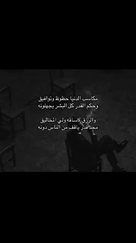 يجهلونه .                                                                                                            #ابيات                                                         #قصيد                                                            #شعر                                                                        #عبارات                                              #سعد_بن_جدلان                                                       #اكسبلورexplore    #اكسبلور #fypシ゚viral #fyp #🌷 #vyp #محاوره 