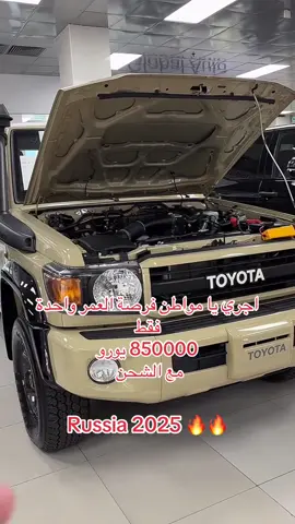 روسيا