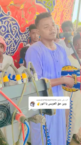 الرد على @user237983699370 #منذر_خالد_الطيب_الرباطابي 