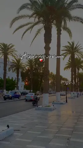 ﮼تمنيت،الأيام،ترضي،قلـبي؟❤️‍🩹.#fffffffffffyyyyyyyyyyypppppppppppp 