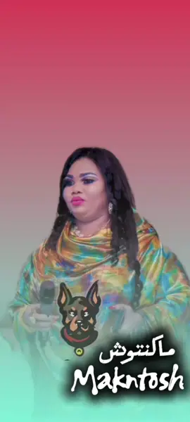 ملك الحلا😍 #تصميم_فيديوهات #المدمرة_نانسي_الارسالية #مزازيك_2023_نيششش🤤🔥 #مزيكا❤️🌐😂 #طاسو_تباشي_شيشاي 