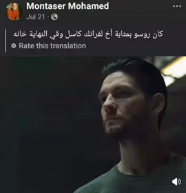 الضربة لما تجيلك من احب واقرب الناس ليك بتبقي صعبة اوي #thepunisher #jonbernthal #frankcastle #marvel #movie 