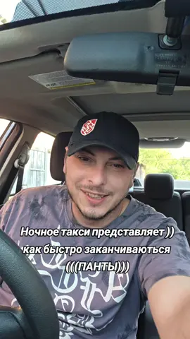 Харьков Ночное такси 