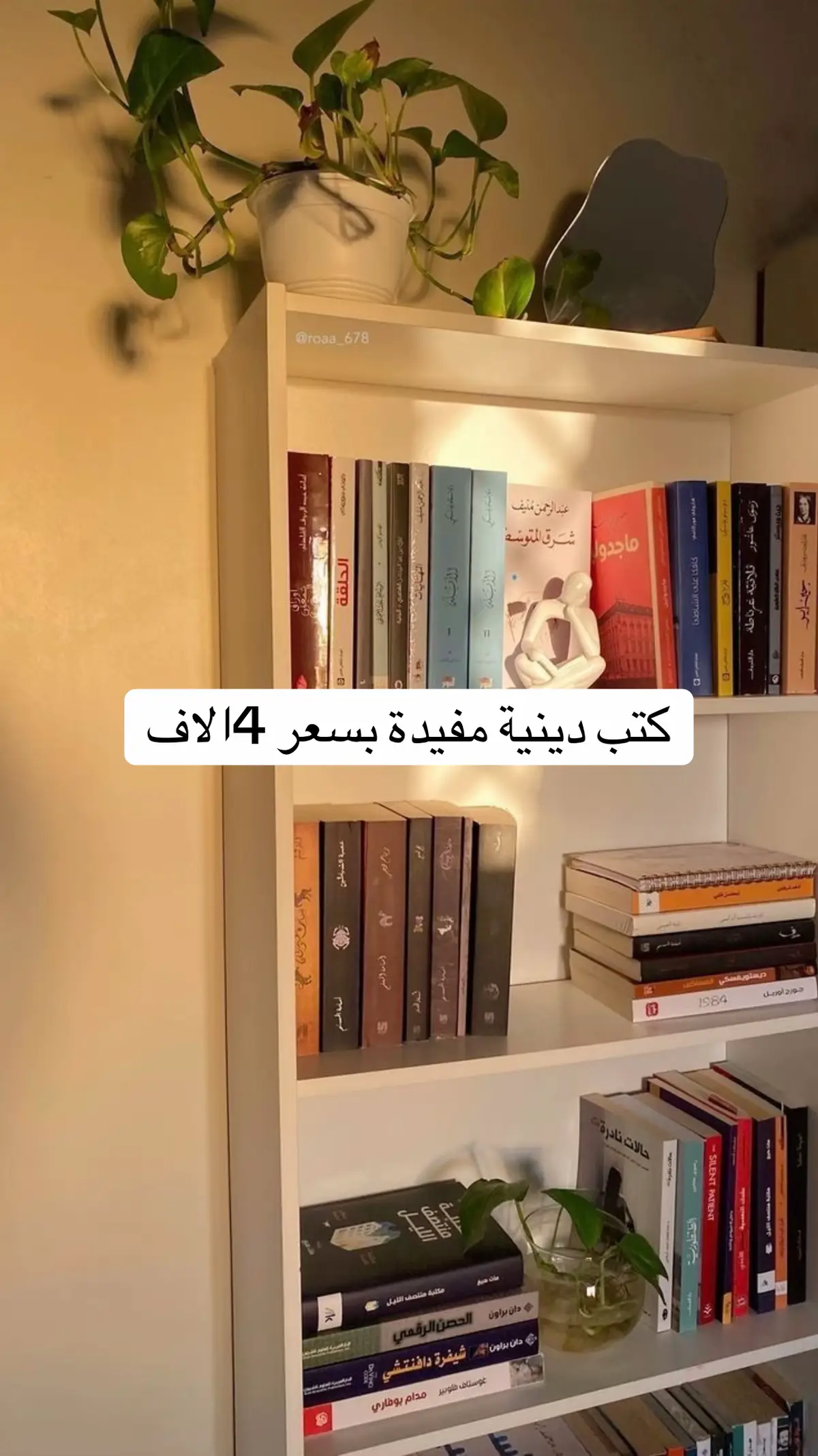 للطلب عن طريق حسابات التواصل في البايو  متوفر توصيل لجميع محافظات العراق 🇮🇶  العنوان البصرة العشار ساحة أم البروم 