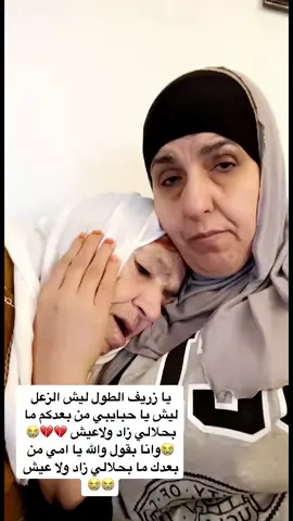 #امي #جنتي #رحمها #الله #mama 