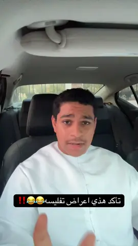 حد مرت عليه هذي الحاله 😂😂😂🥲#ولدحمد #شعب_الصيني_ماله_حل😂😂 #fyp #explore #عمان 