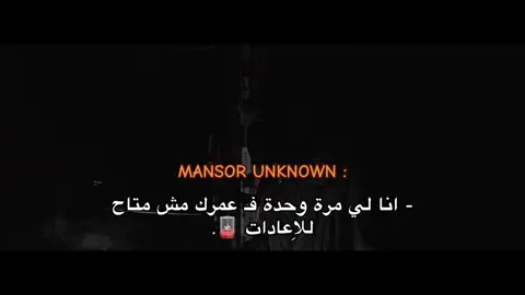 #mansor_unknown #منصور_اناون #fyp #foryoupage #ليبيا @mansor_unknown 