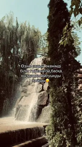 #реки 
