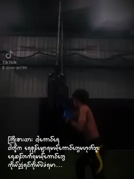 အလဲ့😜##ကိုညံရင်ကိုဘဲခံရမာမာင့ကောင် 👊👊👊🫵👌👌