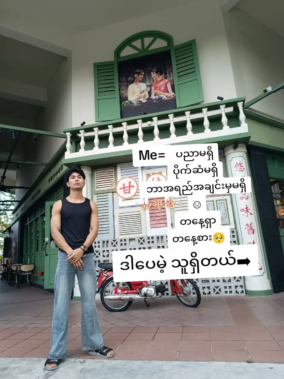 ယုံကြည်သူဆို hi ခဲ့ပါ....မယုံကြည်လည် hi..... အကုန်လက်ခံတယ်.🥰 မျက်စိနောက်ရင်တော့ ကျော်သွားပေးပါ.... #လူတိုင်းနဲ့လည်တတ်ဆိုင်တယ် . #ယုံကြည်သူတွေအတွက်  #jesus #jesuslovesyou #christian ✝🛐