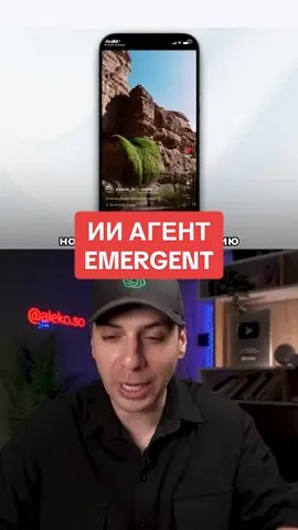 Я создал копию Инстаграм, Ватсап и других сайтов с помощью ИИ агента Emergent #ии #ииагент #emergen 