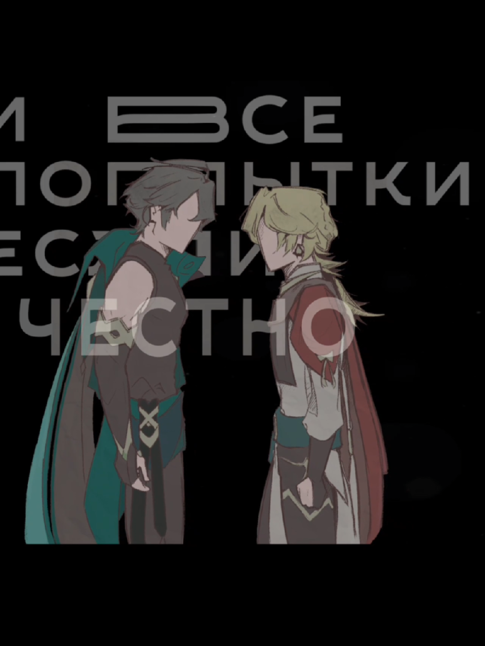 перезалью #kaveh #alhaitham #GenshinImpact #геншинимпакт #fyp #animation #кавех #кавех #on#анимация #стрыкало #грустно #рек 