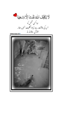 یہ ایک مسجد ہے جہاں بہت سارا پانی آیا تھا اللہ تعالیٰ کا ایک عذاب تھا افسوس ہم کتنے بے پرواہ لوگ ہے اللہ تعالیٰ کا عبادت شروع کروں 