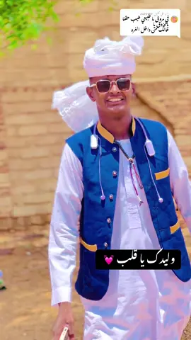 الرد على @.2492951 #جخو،الشغل،دا،يا،عالم،➕_❤_📝✌️🌍🦋 #كردافة_يا_رسول_الله_ورجااال_بلحيل✊ #دار_العز_دار_حامد✌️✌️✌️🔥🔥🔥 