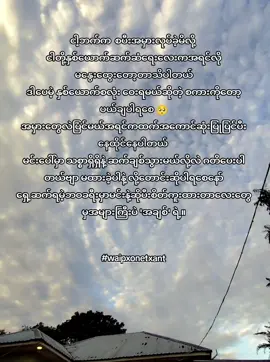 နောင်တလဲရပါပီအချစ်ရေ😞#foryoupage #fypviraltiktok🖤シ゚☆♡ #fypシ゚ 