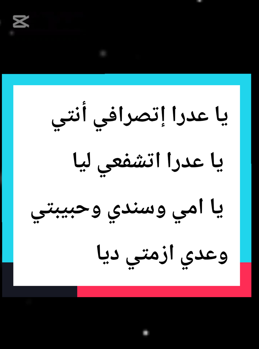 ترنيمة جديد لعدرا  يا عدرا إتصرافي أنتي   يا عدرا اتشفعي ليا  يا امي وسندي وحبيبتي  وعدي ازمتي ديا #ترانيم #العذراء_مريم #2025 #ترانيم_مسيحية❤️👍🕇 #explore 