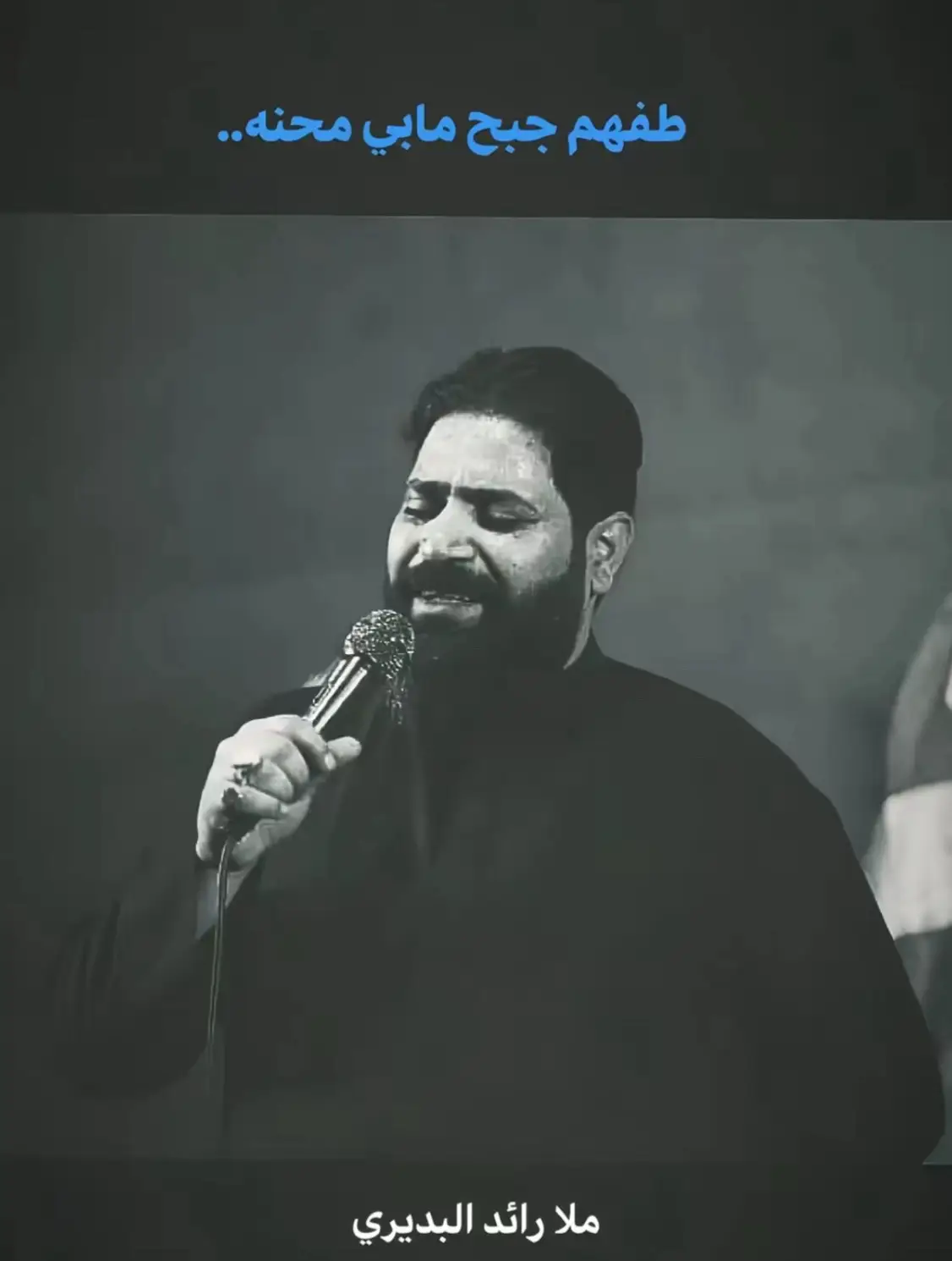 رالد البديري #ياحسين  #capcut 