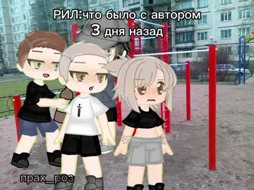 #гача #клуб #тик #ток #тикток 