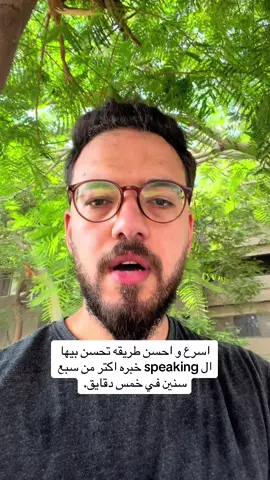 اسرع طريقه ممكن تتعلم بيها اي لغه ؟#learnenglish 