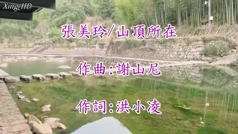 山頂所在
