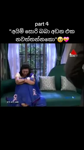 ME ADARAYAI SINHALAA EPISODE 177 PART 4 #ishra #meadarayaisinhala #meadarayaimula #yehhaimohabbatein 