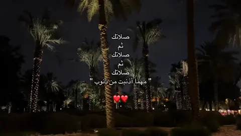 رَبِّ اجعَلنِي مُقِيمَ الصَّلَاةِ وَمِن ذُرِّيَّتِيۤ ۖ رَبَّنَا وَتَقَبَّل دُعَآءِ رَبَّنَا ٱغفِر لِي وَلِوَالِدَيَّ وَلِلمُؤمِنِينَ يَومَ يَقُومُ ٱلحِسَابُ
