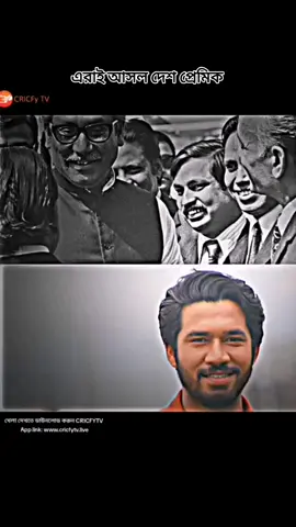 মনে থেকে ভালোবাসা রইলো আপনাদের জন্য ♥ #Bangabandhu #15August #foryou 