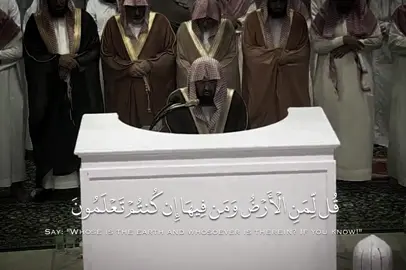 تبارك الرحمن 🤍 #عبد_الرحمن_السديس #قران #تلاوة_خاشعة #استغفرالله 
