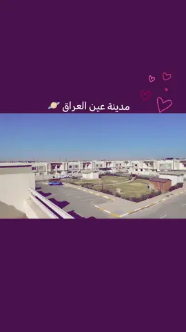 مدينة عين العراق 🪐 .  .  .  .  .  .  .  .  .  #مشاهير_تيك_توك #لايك_متابعه_اكسبلور #موصل_حي_الزهور #اكسبلور 