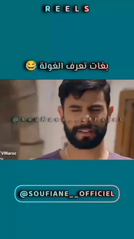 #بغات__ تعرف الغولة#ملاينالمشاهدات المغرب #ملاينالمشاهدات 